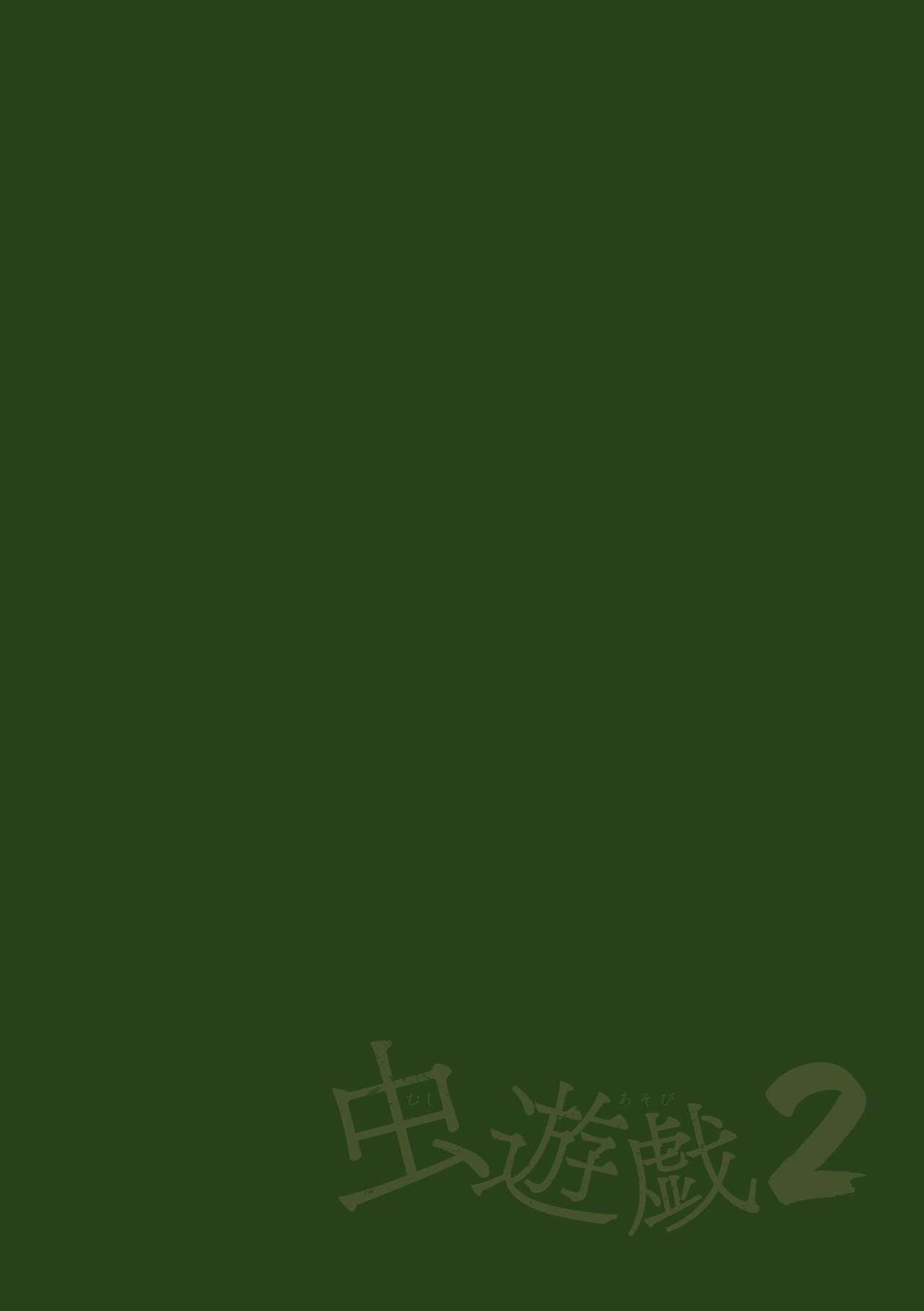 Mushi Asobi 2 Ch. 8 page 2 full