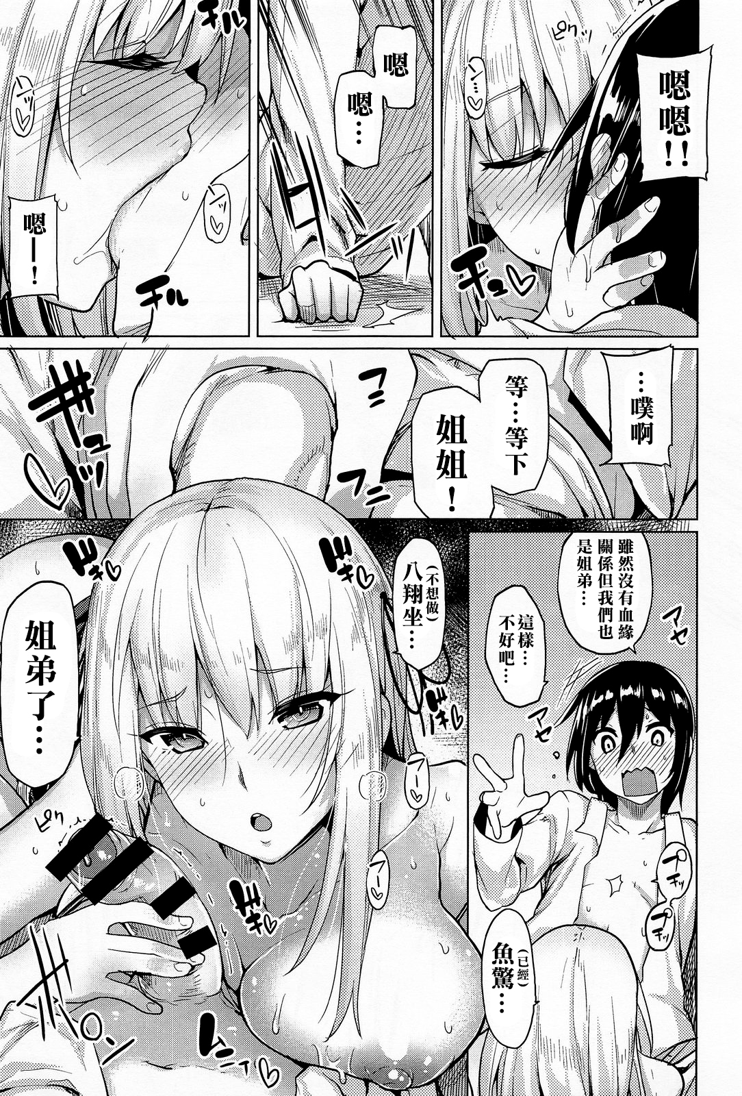 Culture Shock page 6 full