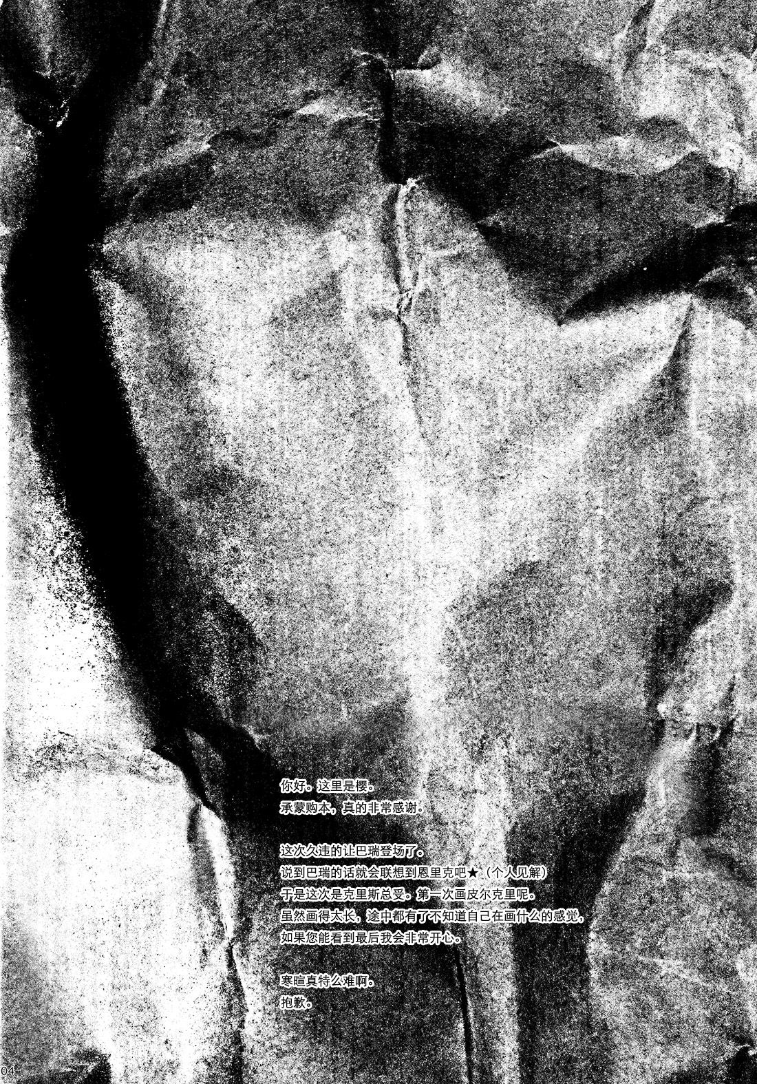 We Belong Together…? page 2 full