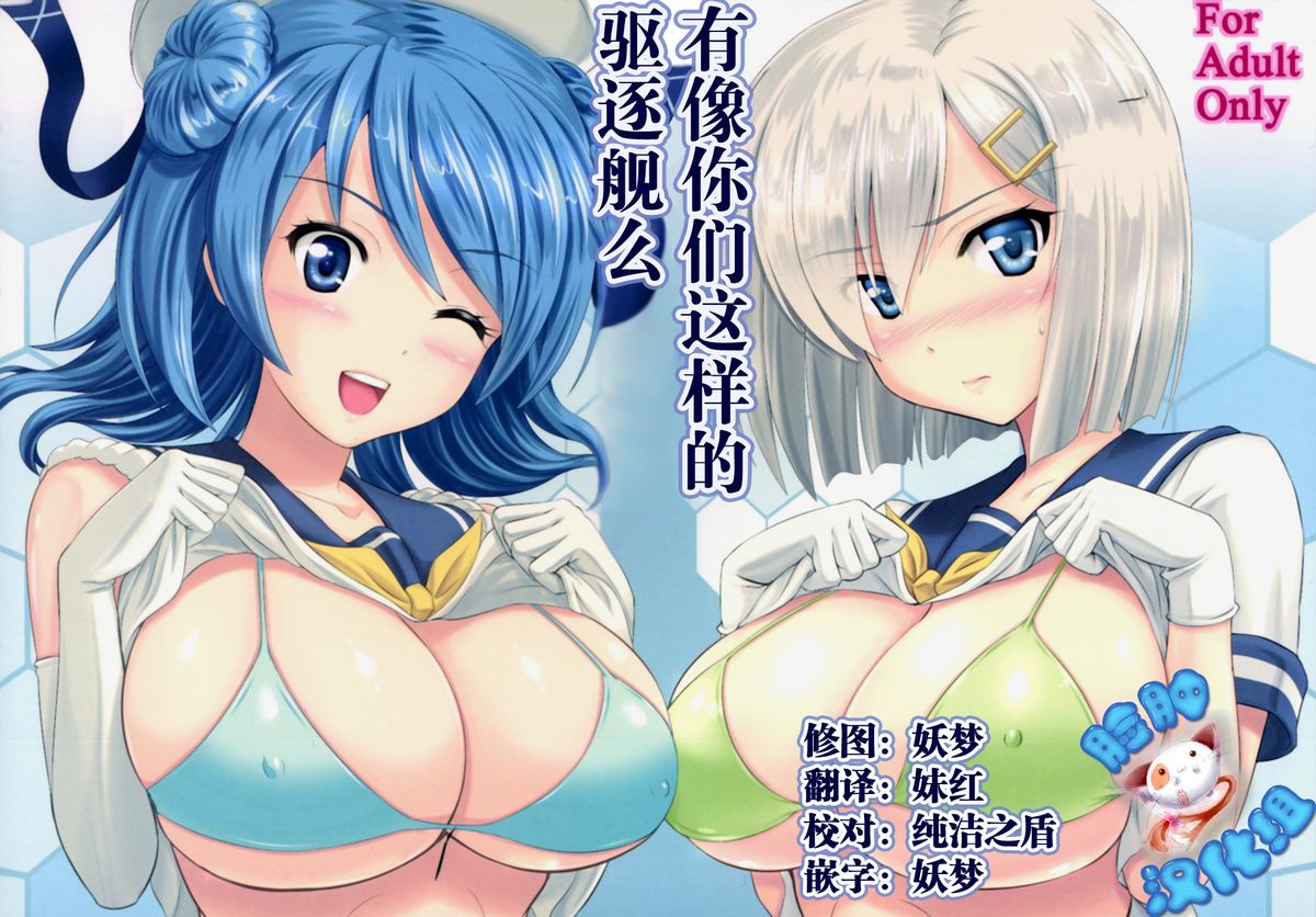 Omaera no Youna Kuchikukan ga Iru ka!! page 1 full