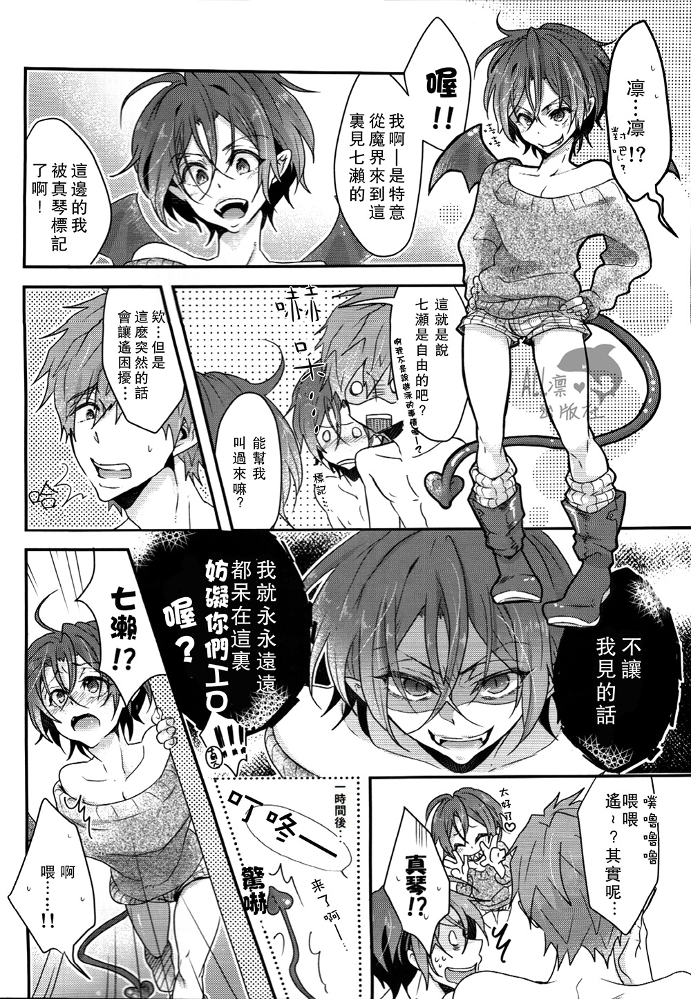 Pink Pepper page 5 full