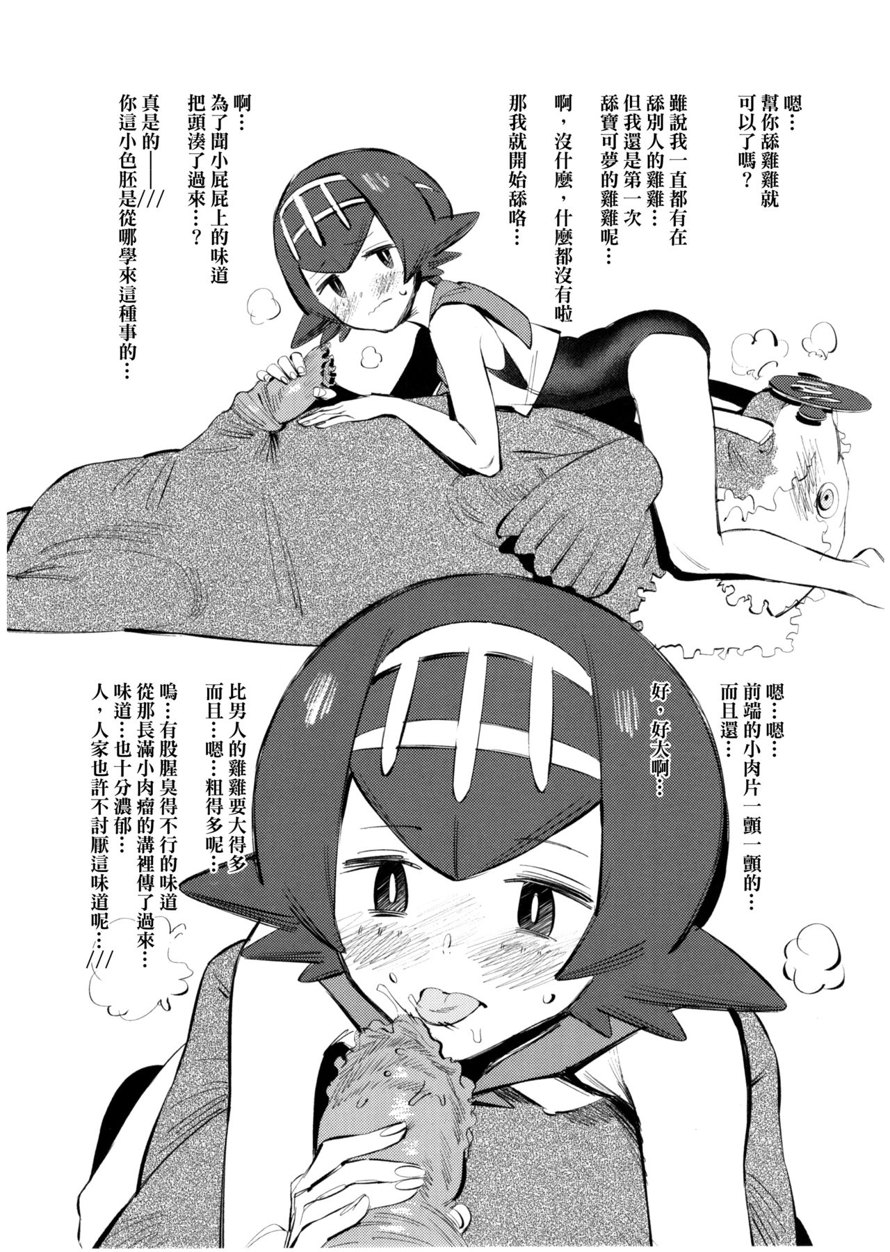 Bouchouritsu Tsuujou no 350% Roto! + α page 5 full