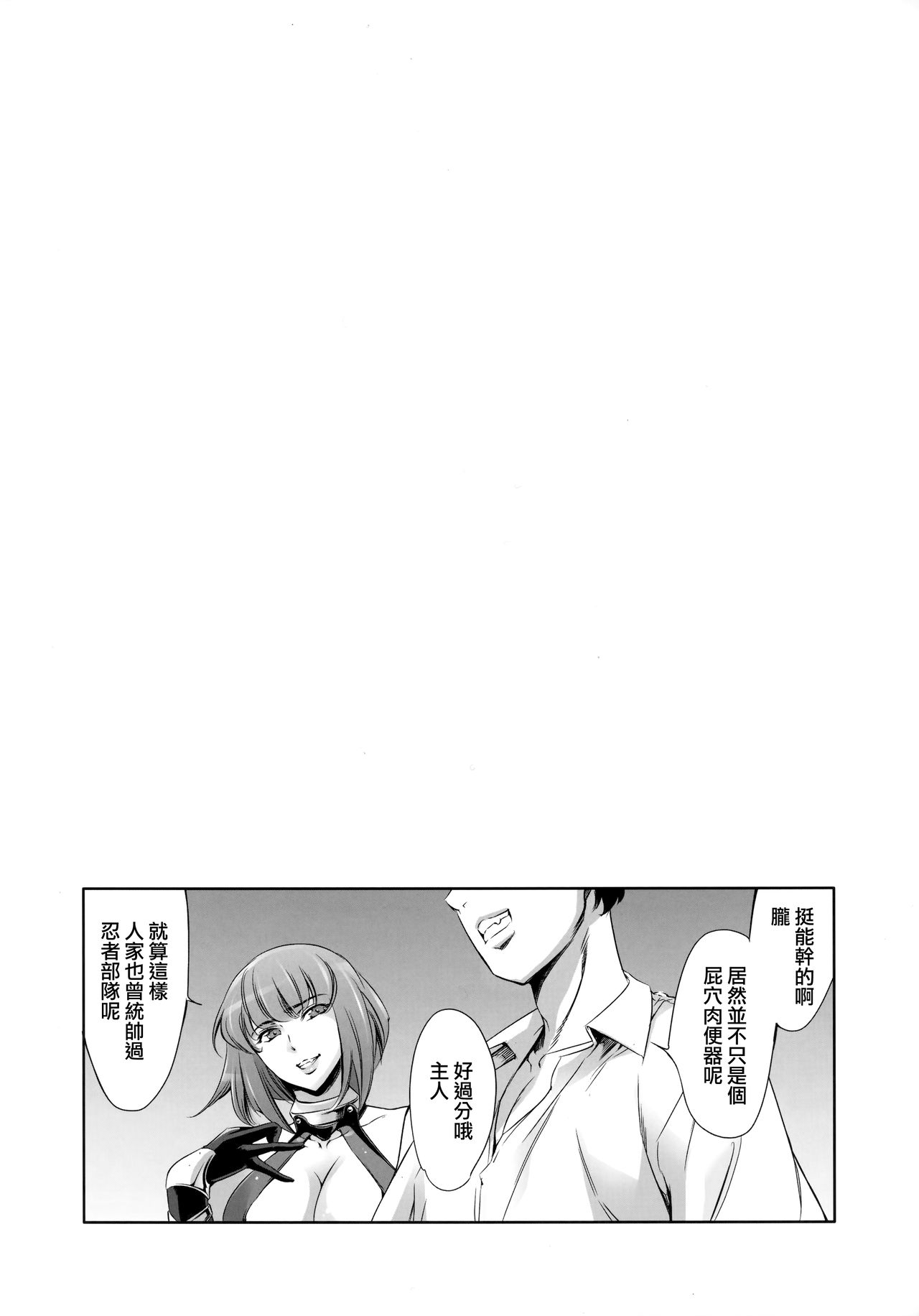 Are? Ingrid-san Konna Toko ni mo Hokuro Attansu ne w page 3 full