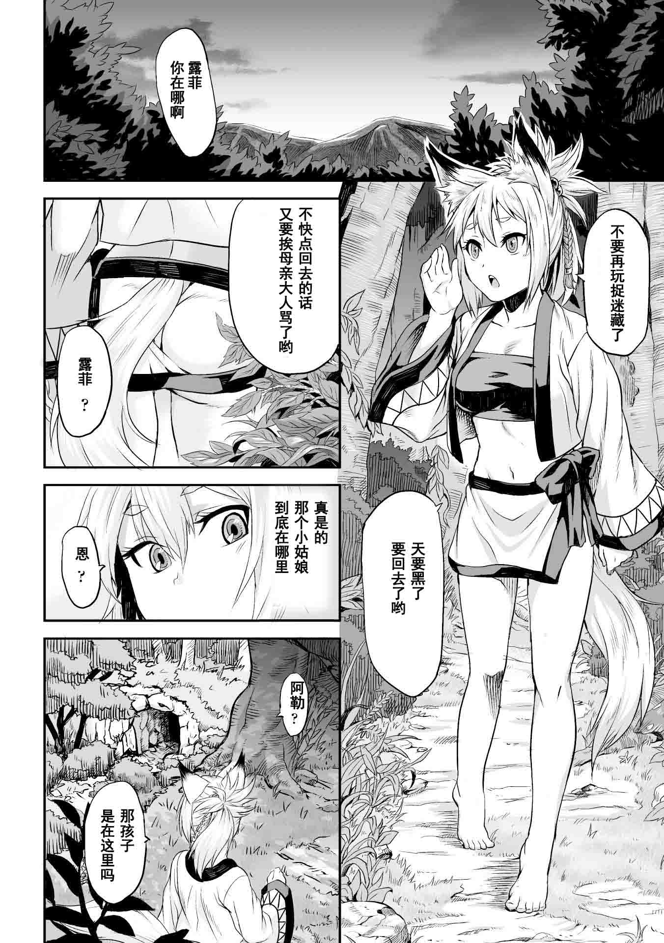 Youtai page 2 full