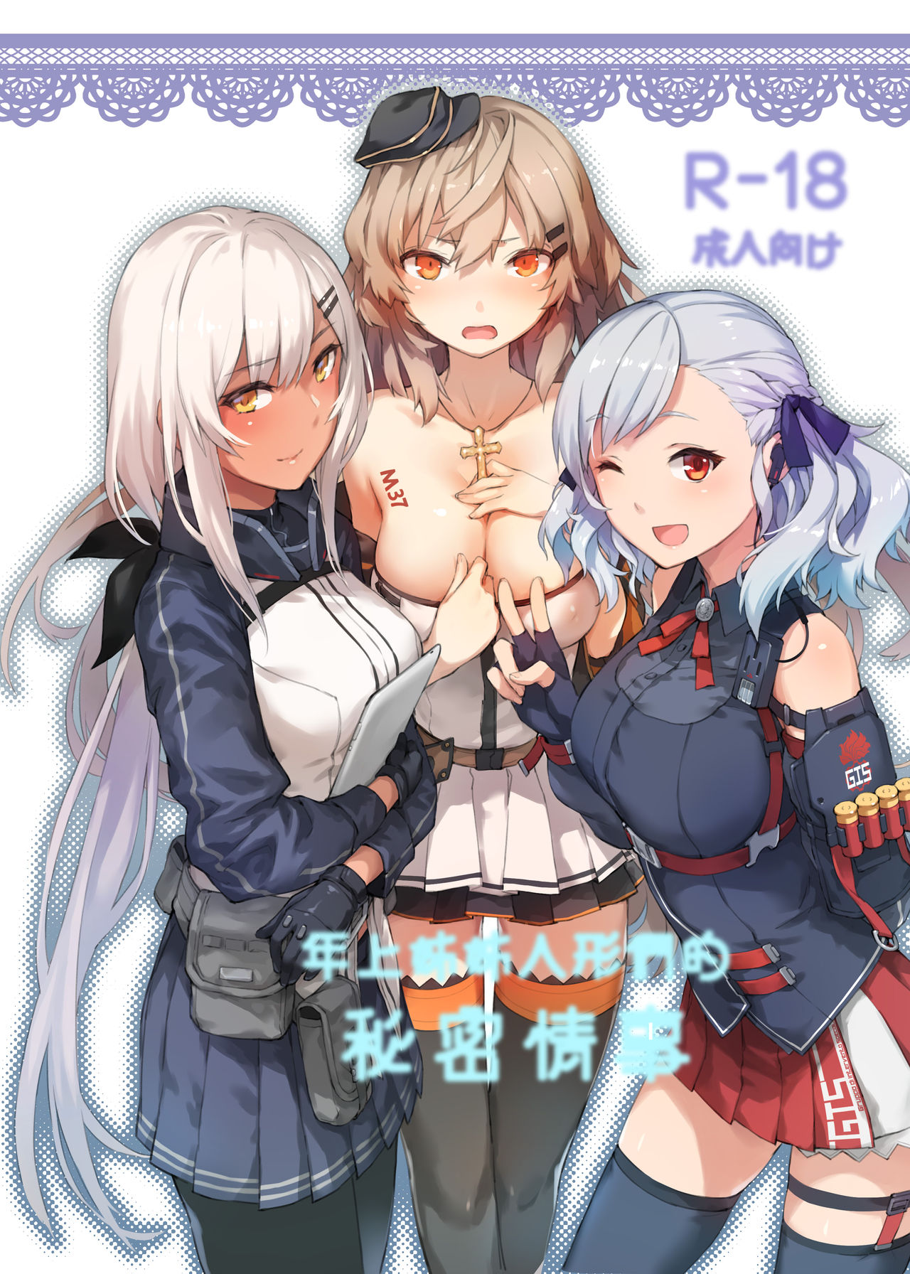 Toshiue Onee-san Doll no Himitsu Jouji page 1 full