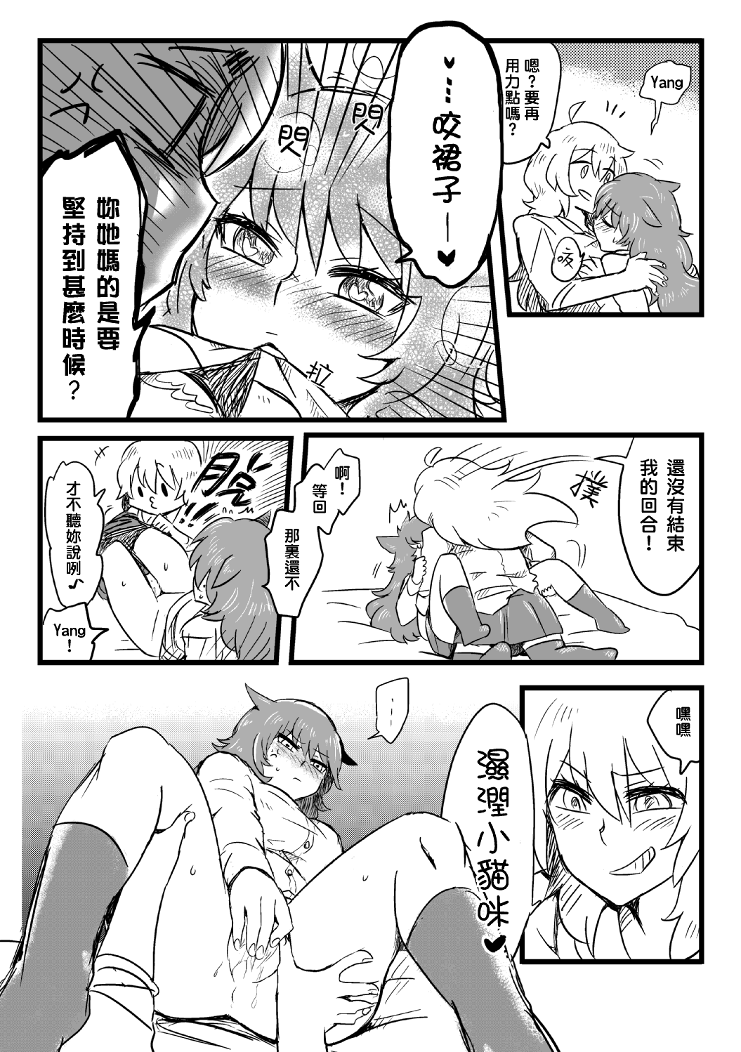 BumbleBee RWBY comic page 5 full