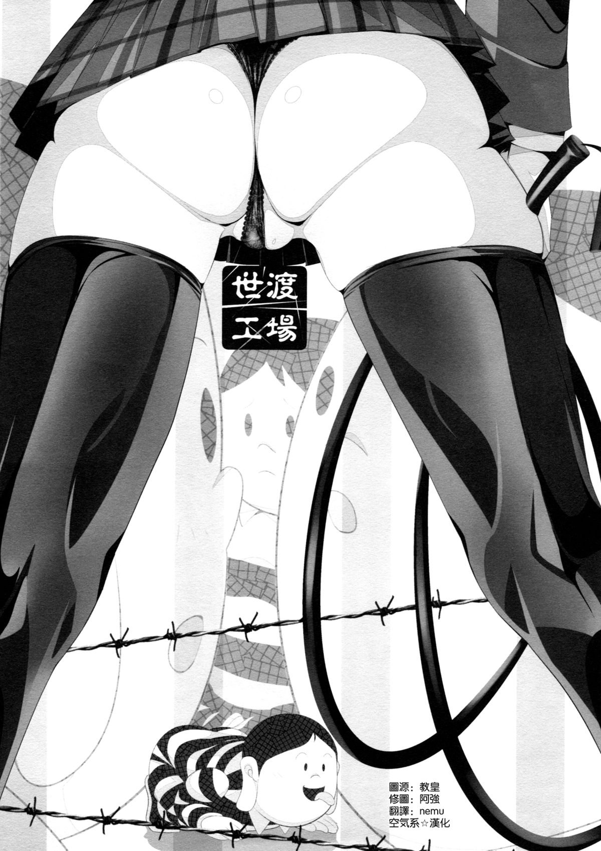 Boku no Dorei Nikki page 8 full