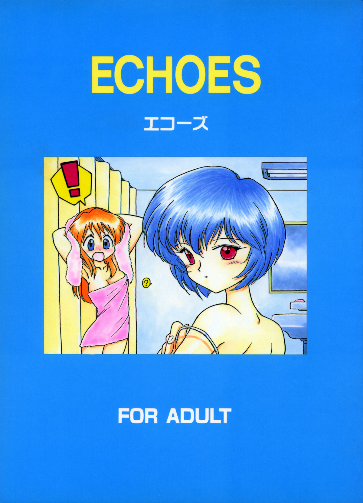 Echoes page 1 full