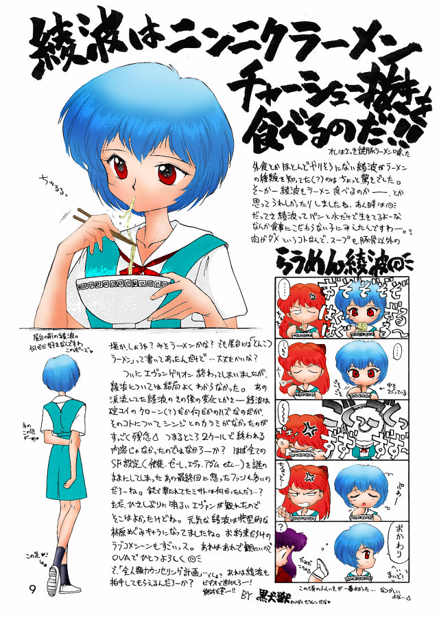 Echoes page 9 full