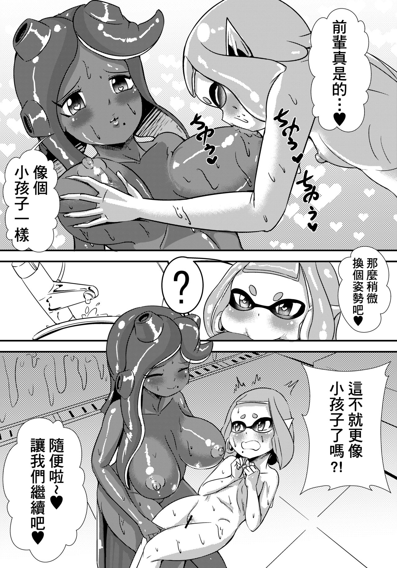 Splat Double page 9 full