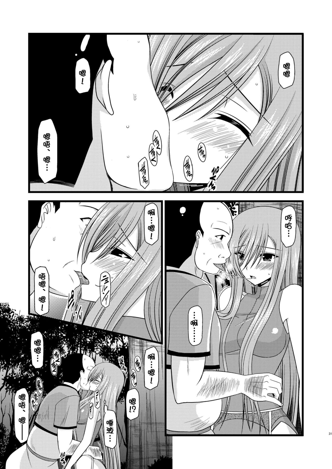 Melon ga Chou Shindou! R page 5 full