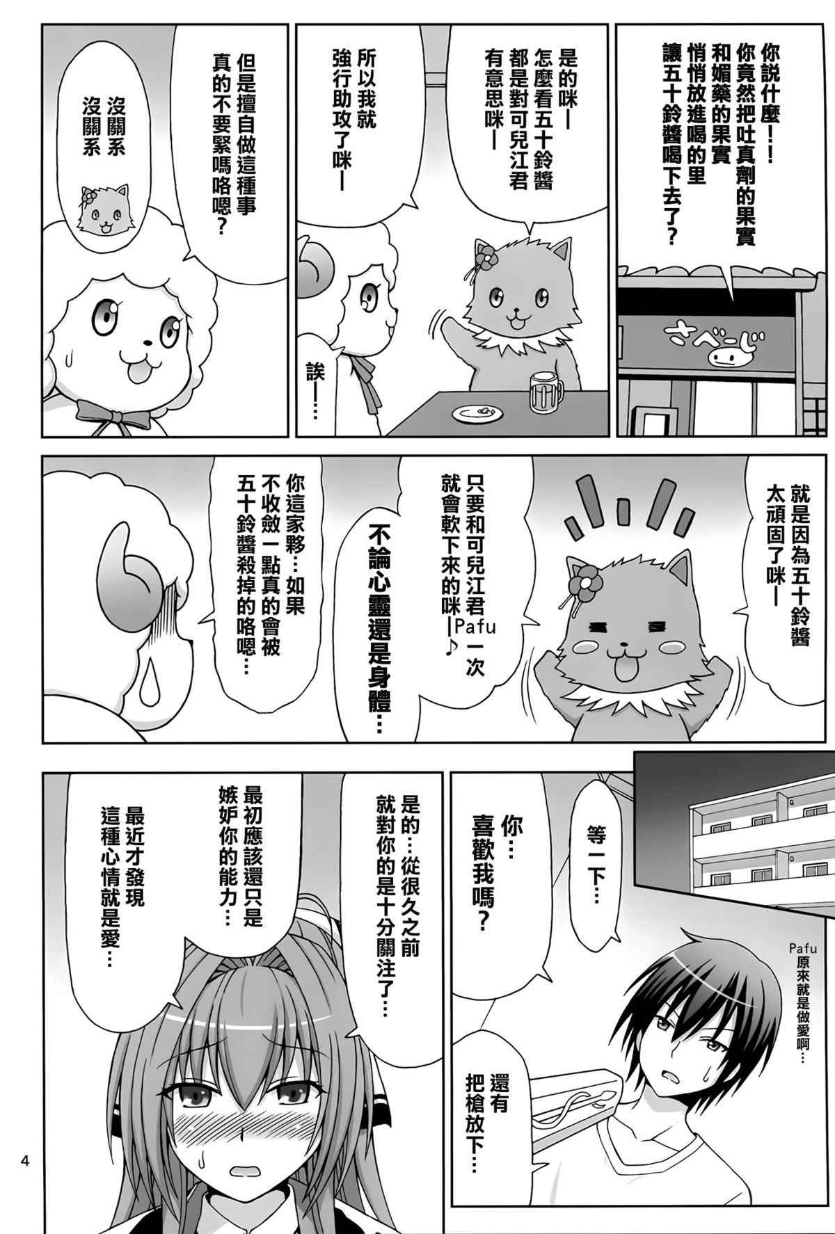 Brilliant na Seikatsu page 5 full