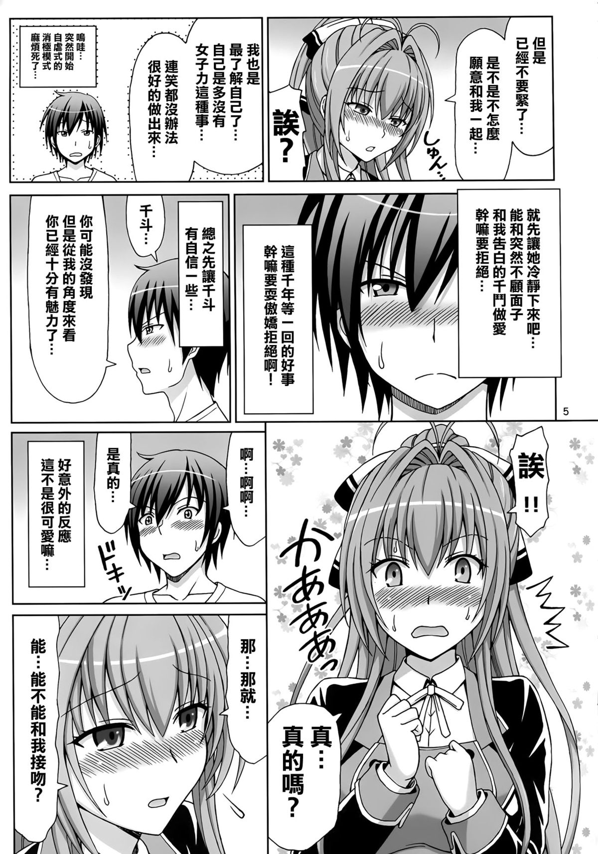 Brilliant na Seikatsu page 6 full
