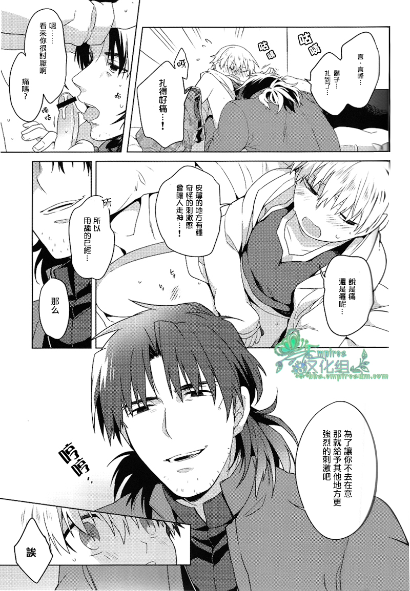 Will You Make Love? page 9 full