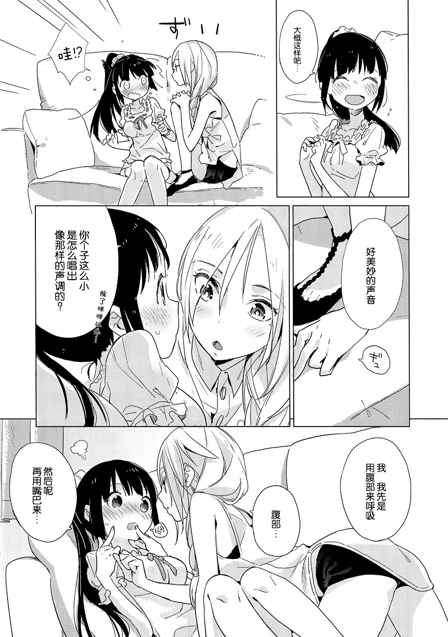Yellow Drops page 5 full
