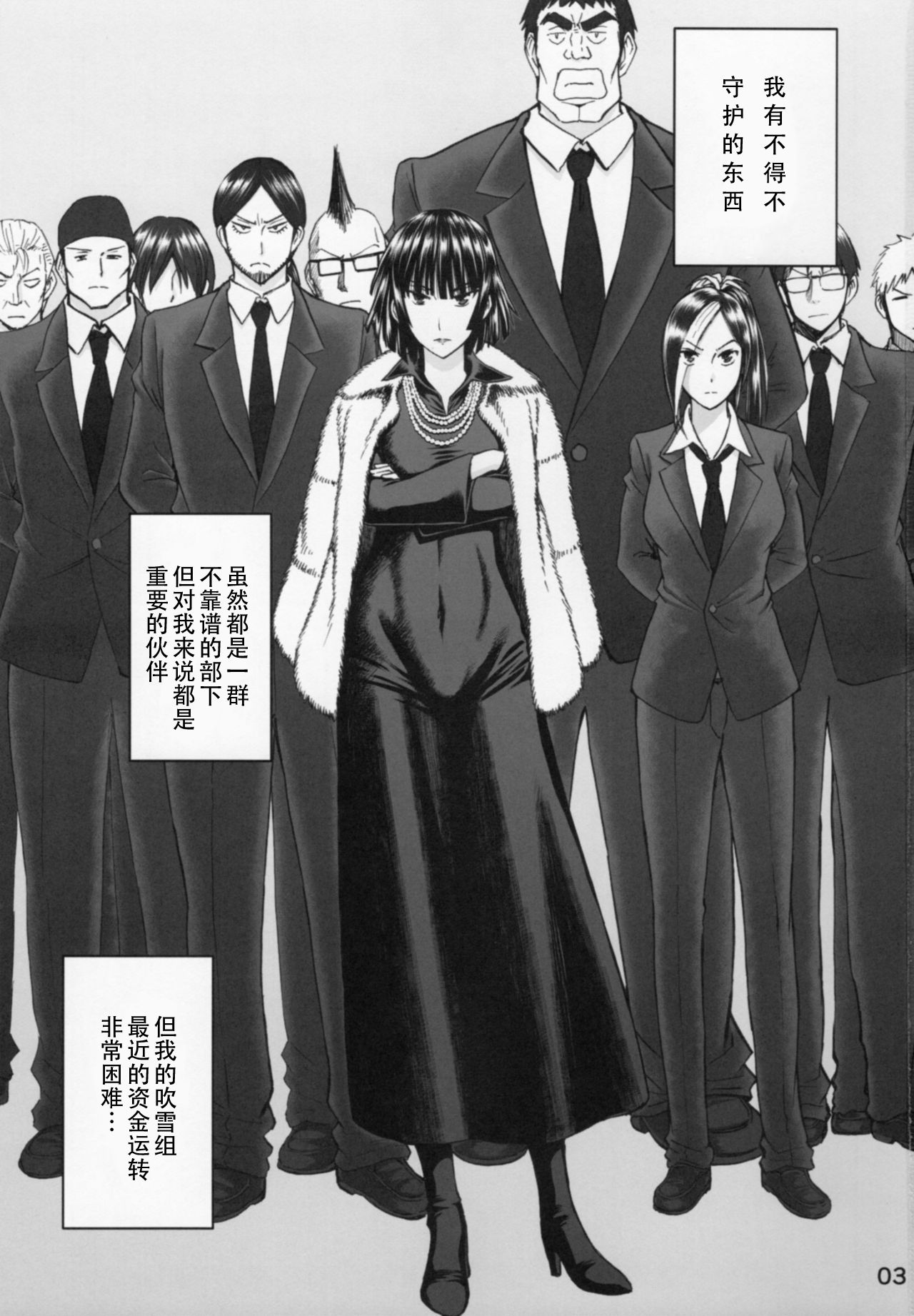 Geneki B-kyuu Ichii Hero Jigoku no Fubuki-sama ga Gohoushi Shite Kureru Omise de Fudeoroshi!! page 2 full