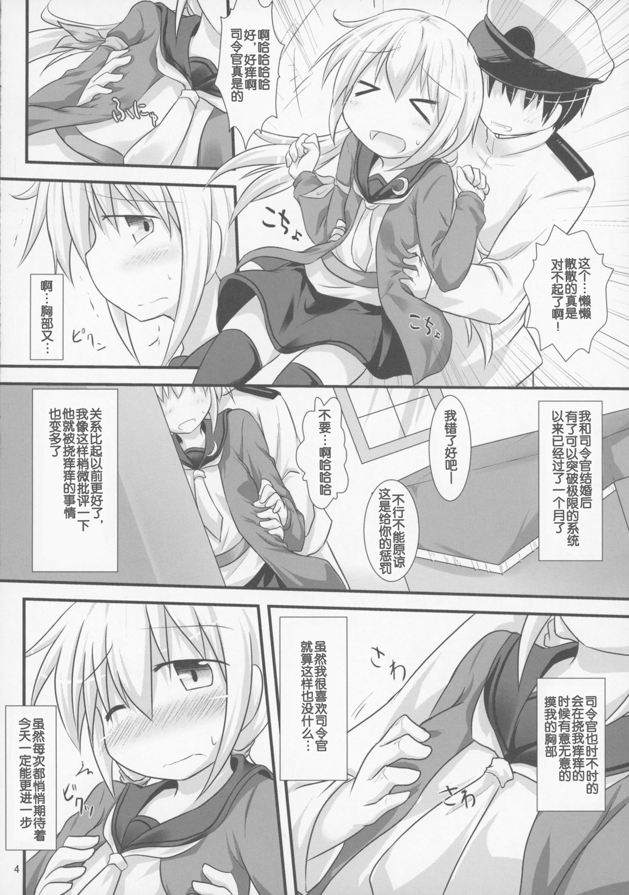 Satsukibare page 3 full