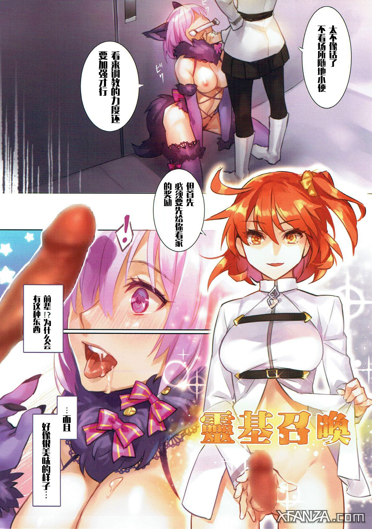 Senpai Suki Suki Daisuki page 7 full
