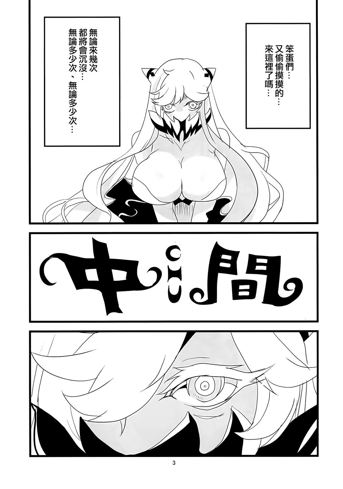 Chu! page 5 full