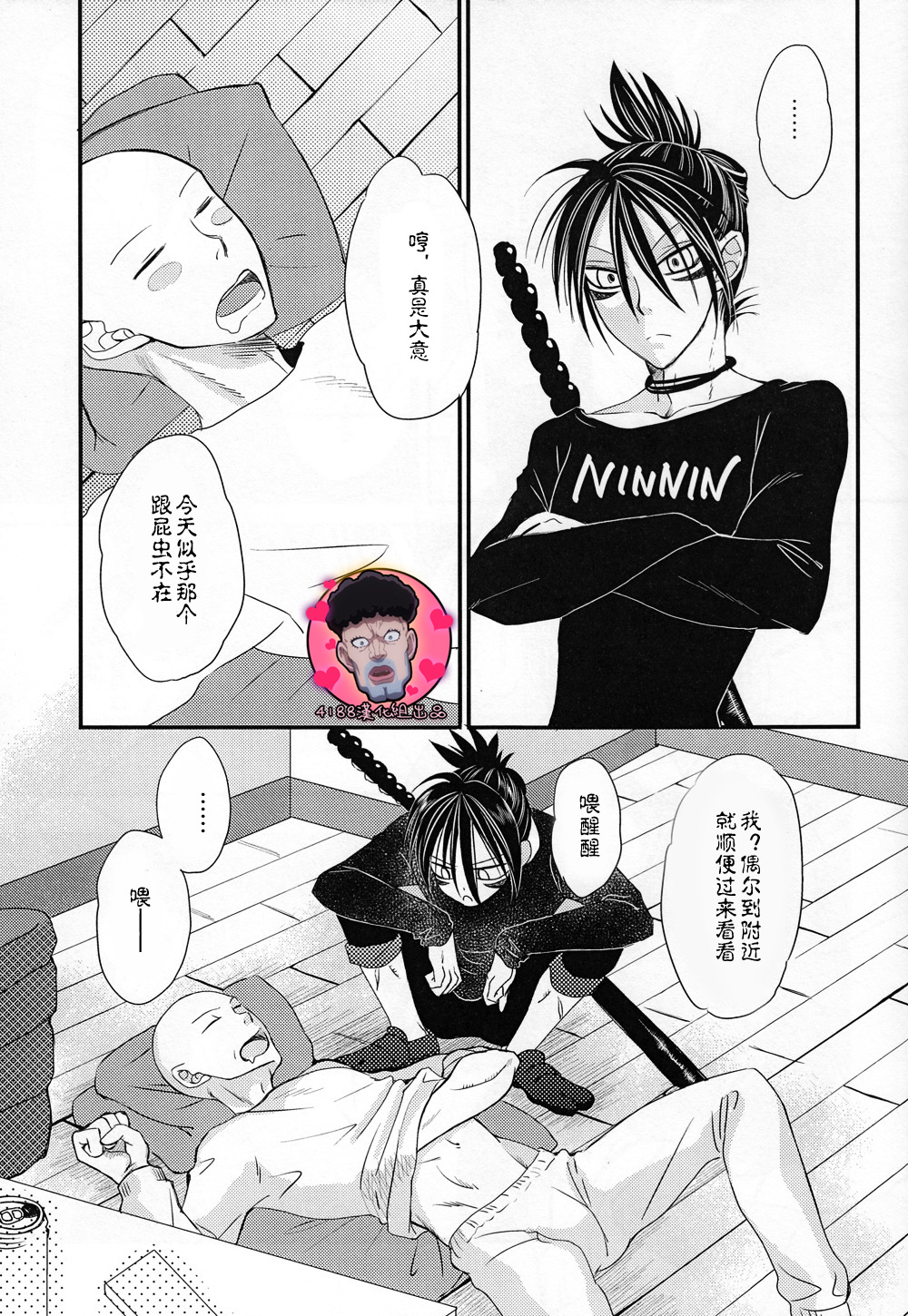 Sonic HONEY TRAP page 3 full