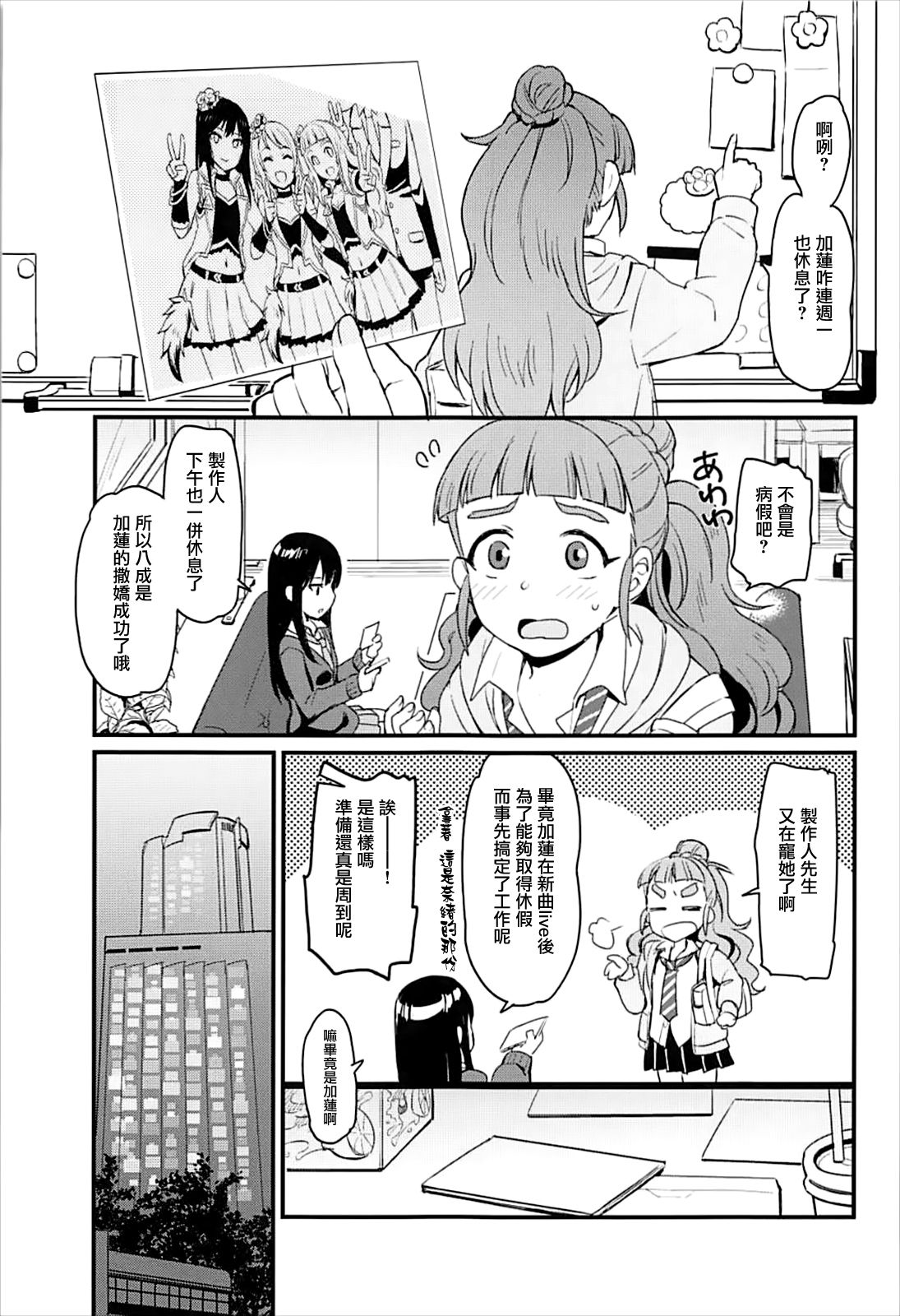 Zenbu Hoshii kara Nannimo Iranai page 5 full