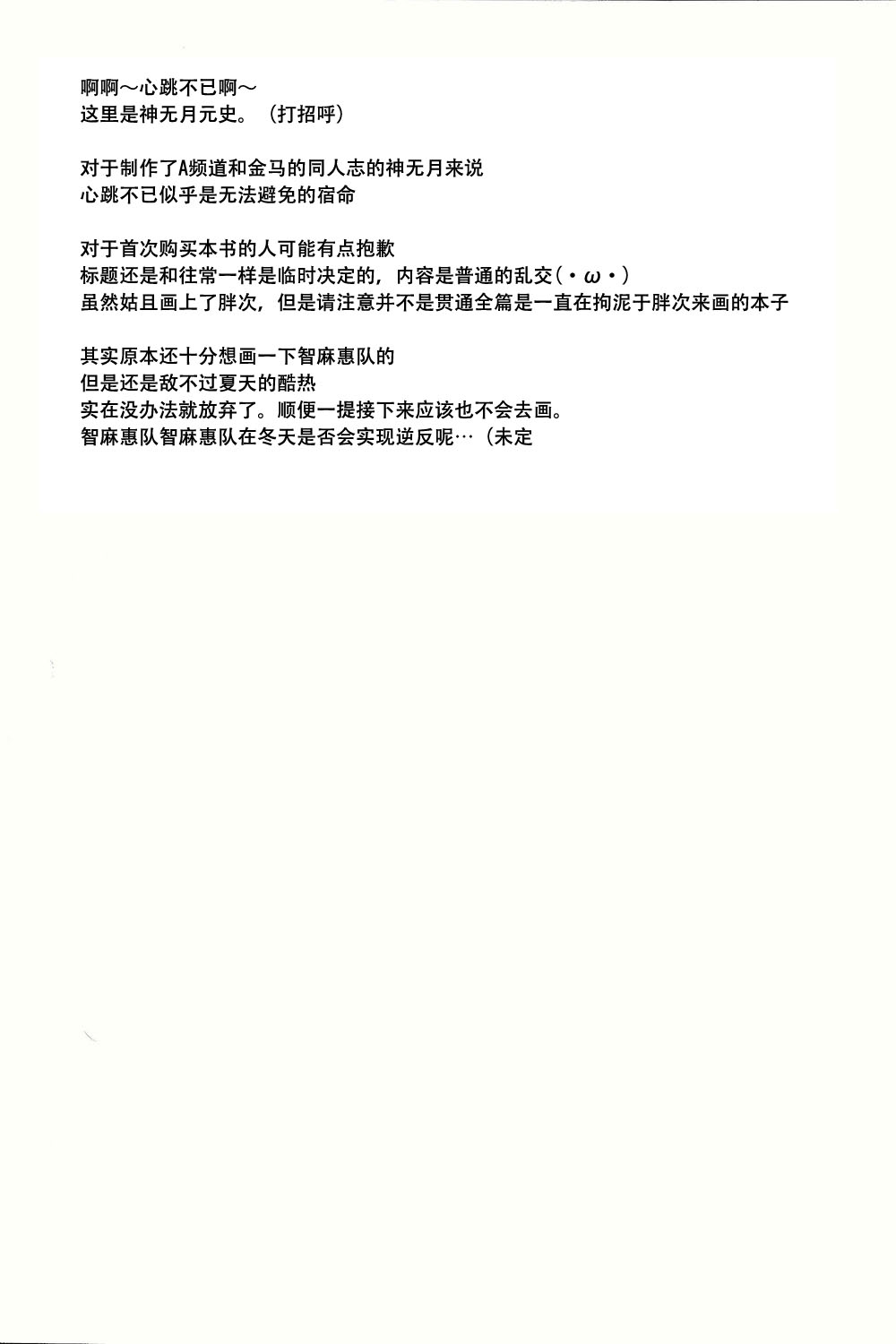 gochuumon wa shitagi desuka? page 5 full