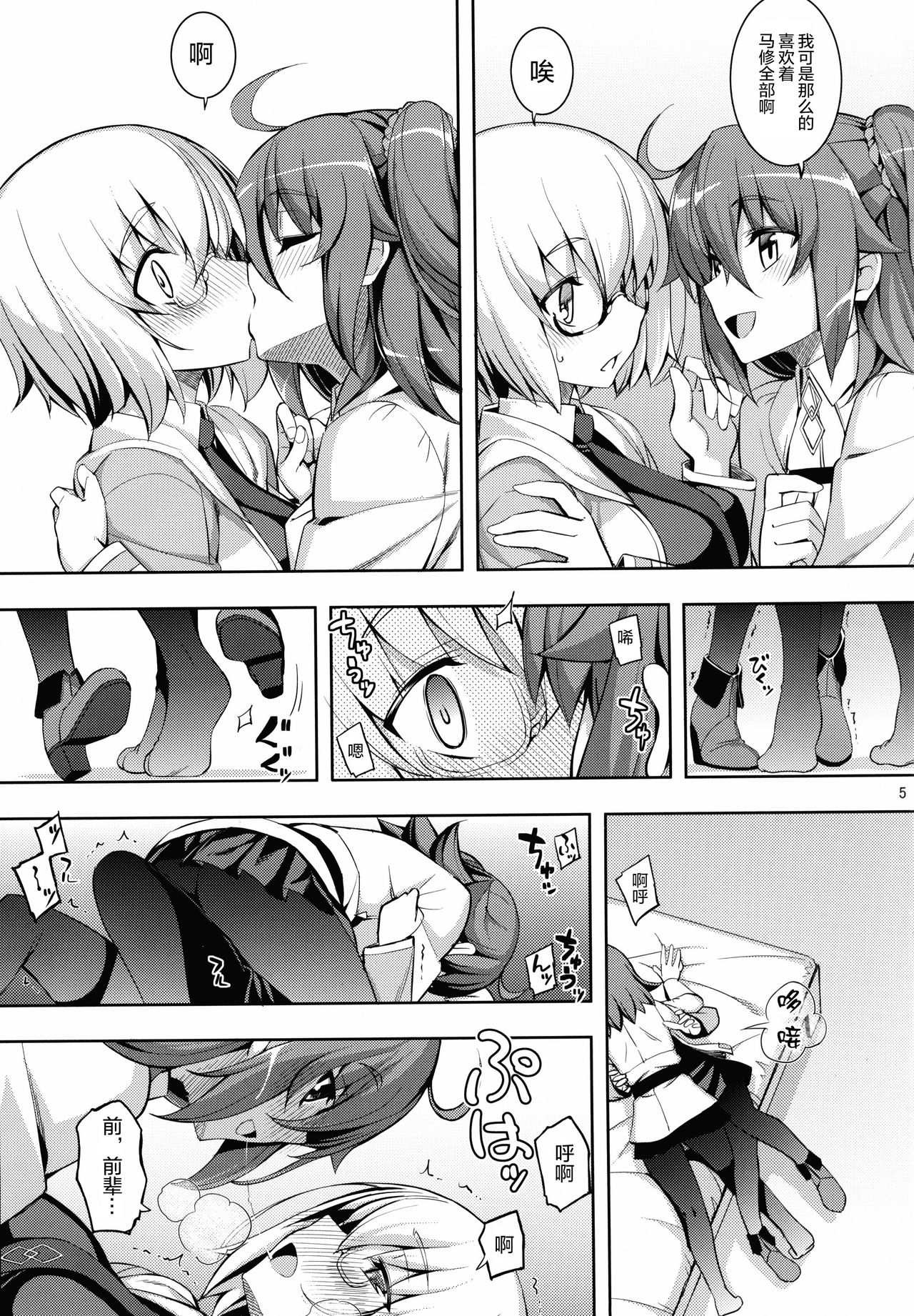 RE 23 page 6 full