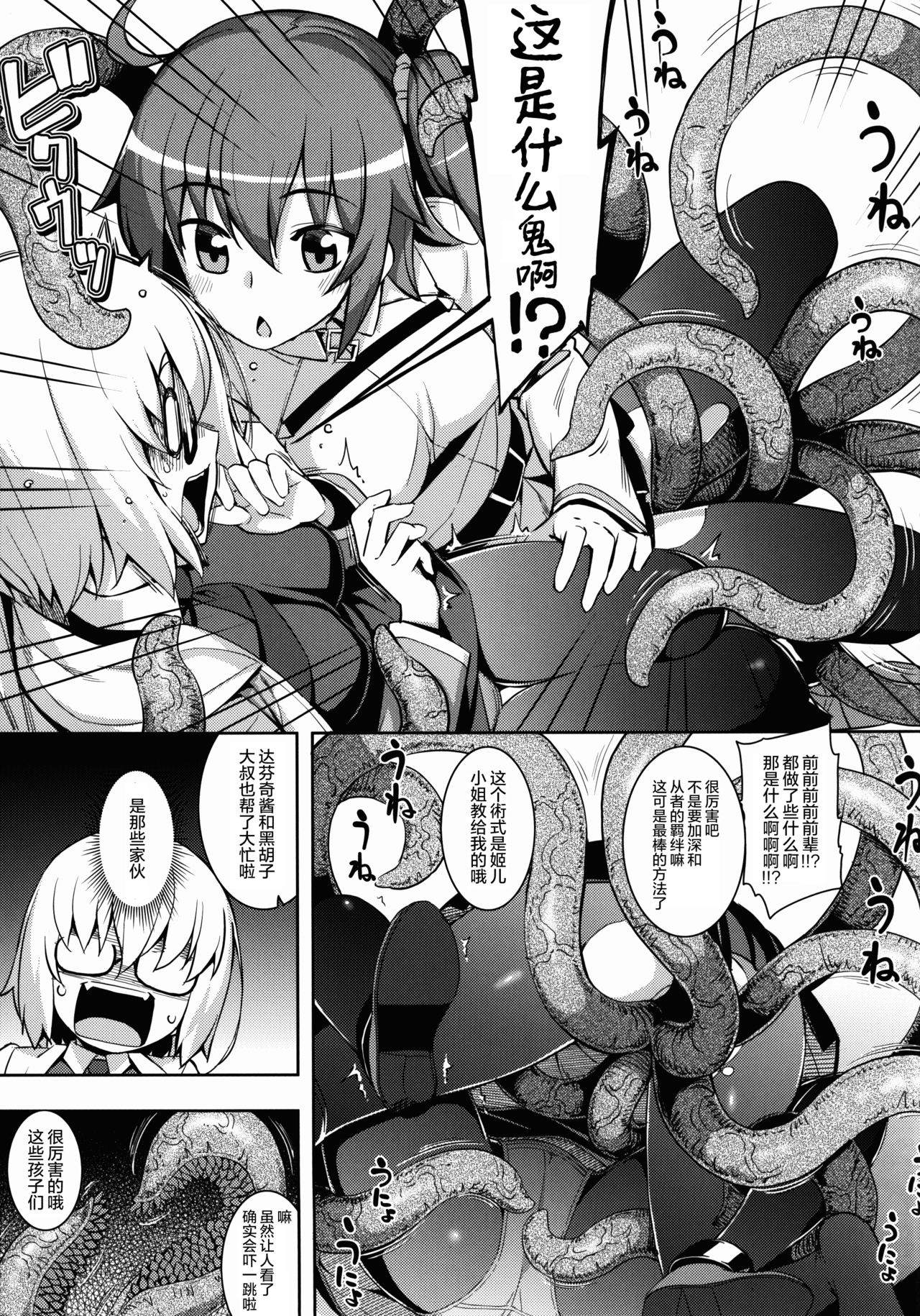 RE 23 page 8 full