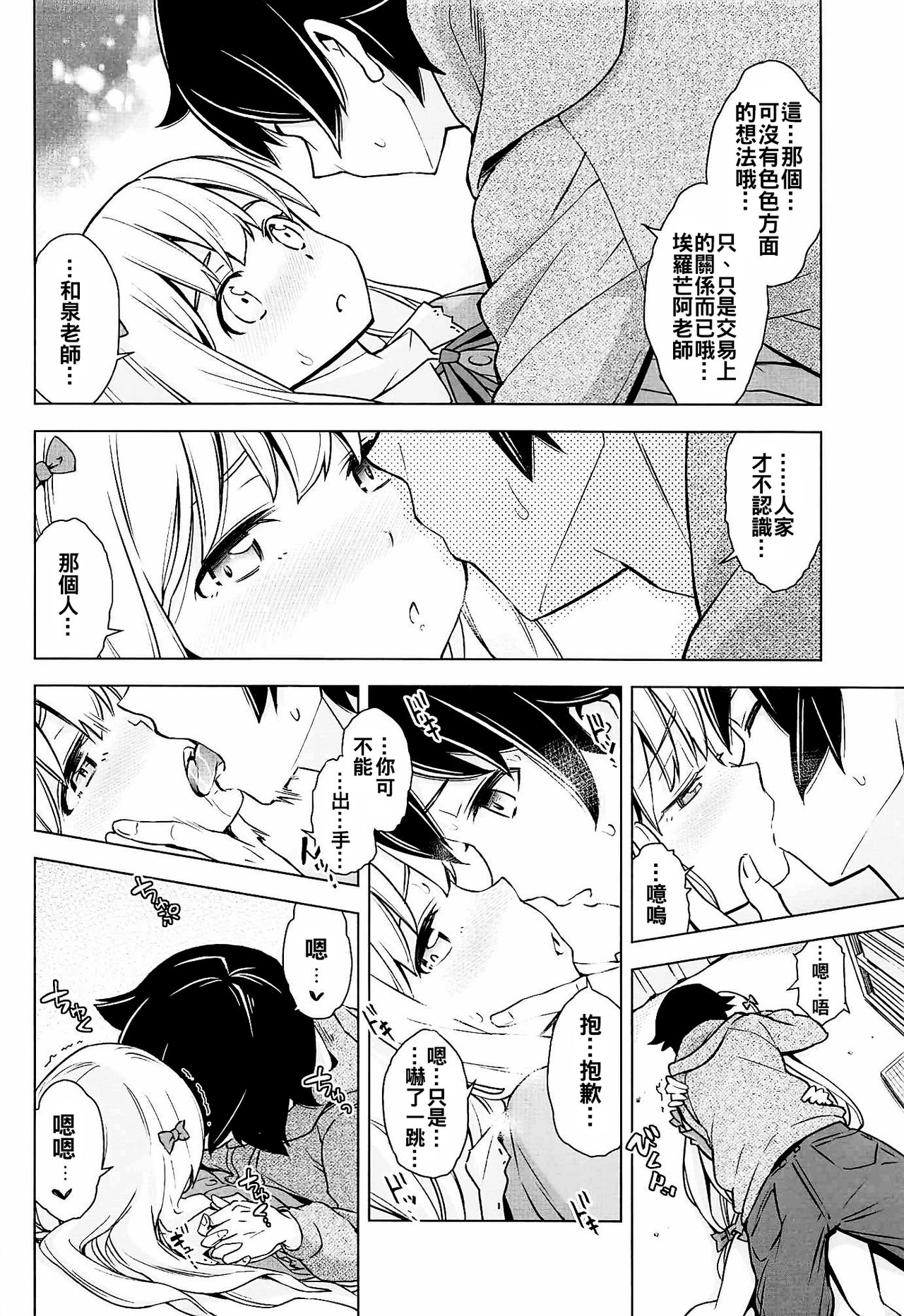 Usotsuki Hentai Nii-san nante Daikirai!! page 8 full