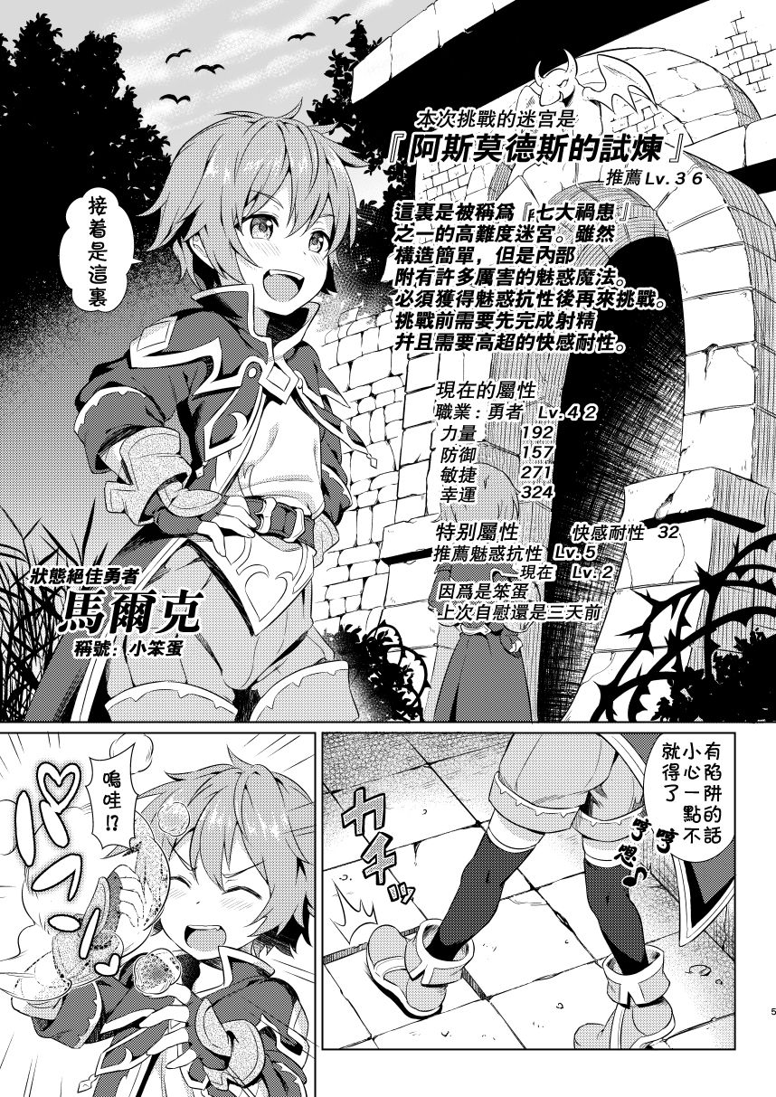 Shotakko Boukenki page 5 full