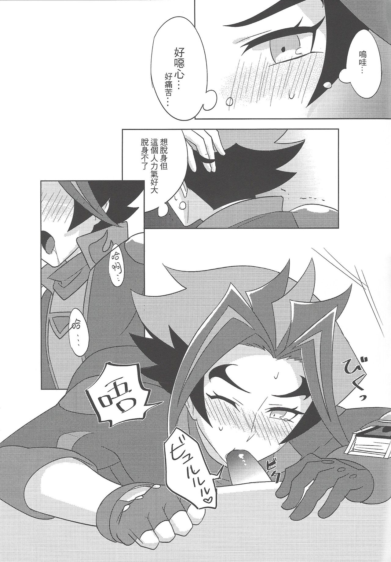 Sobakawa page 10 full