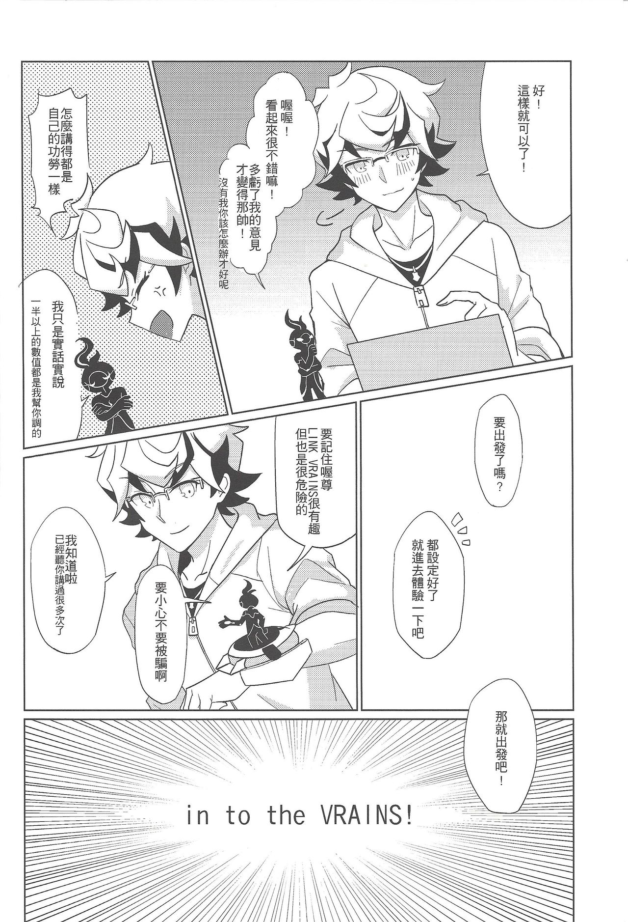 Sobakawa page 3 full