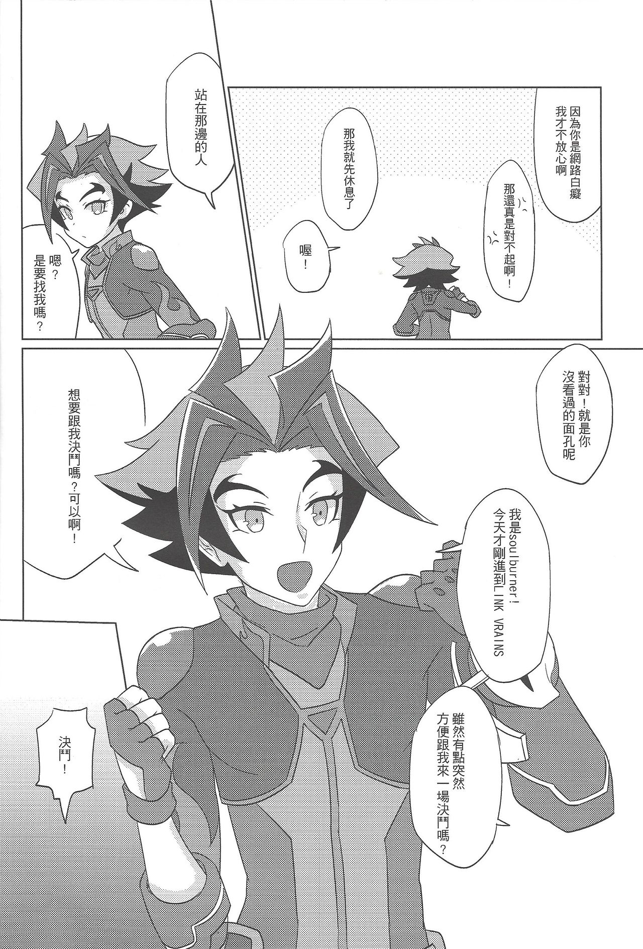 Sobakawa page 5 full