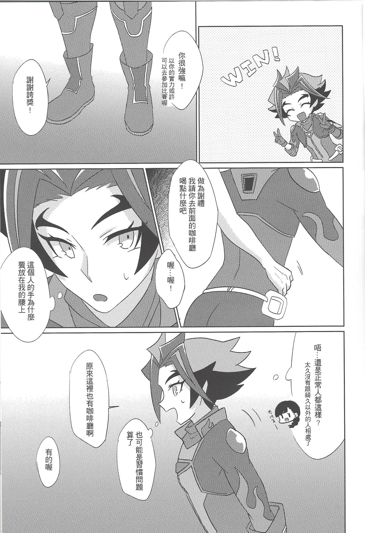 Sobakawa page 6 full