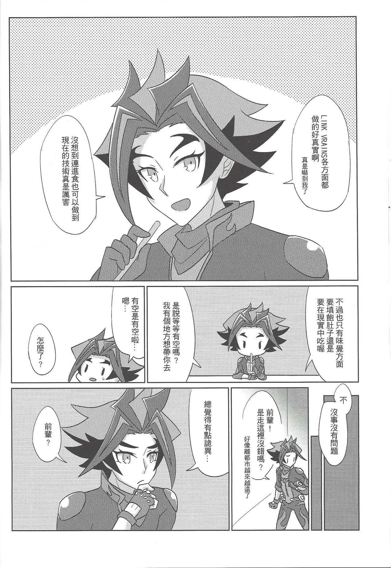 Sobakawa page 7 full