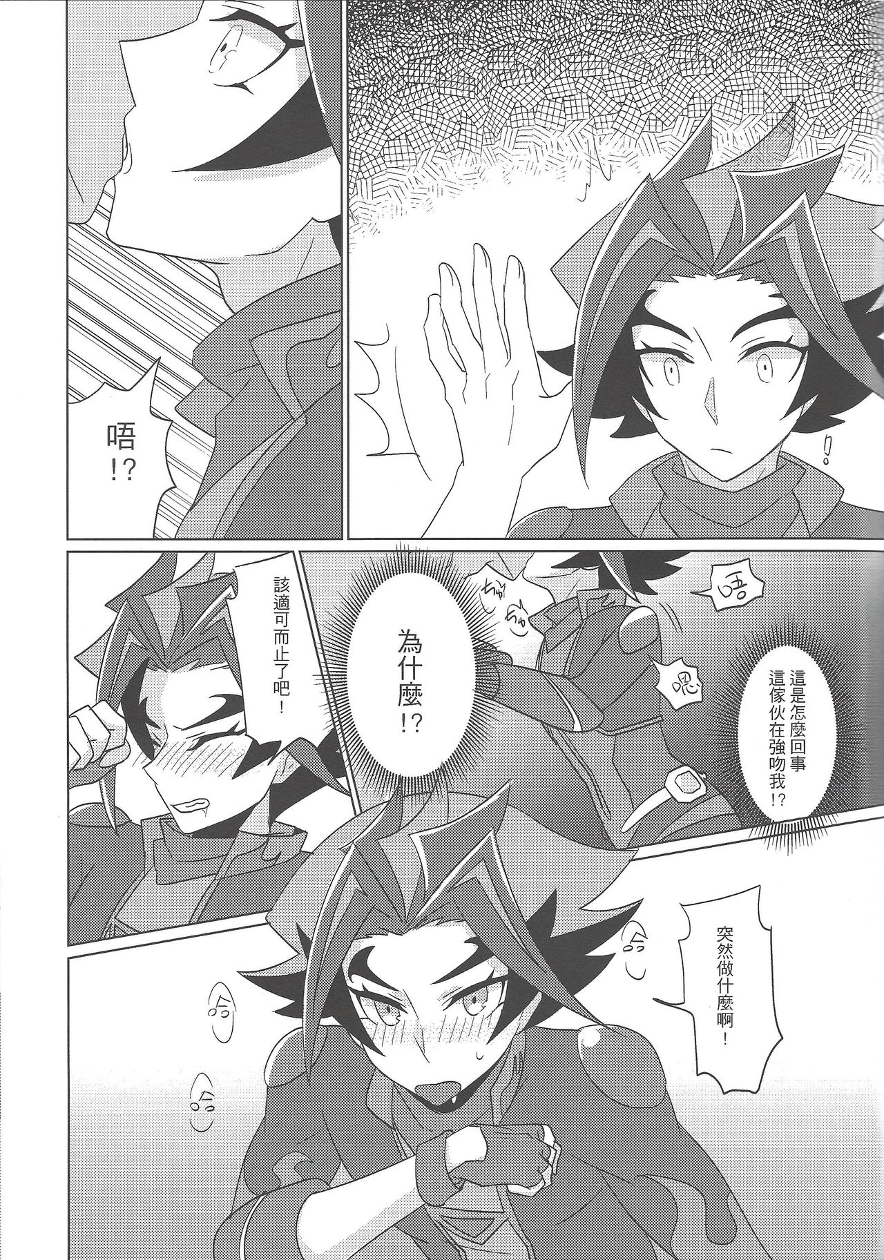 Sobakawa page 8 full