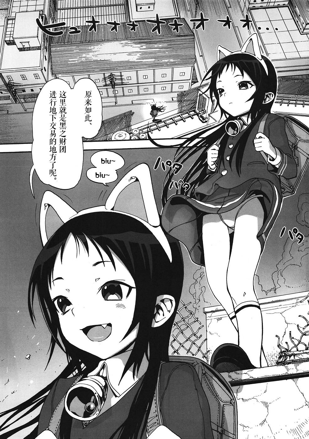 Kurumi no Otoshiana | 胡桃的陷阱 page 3 full