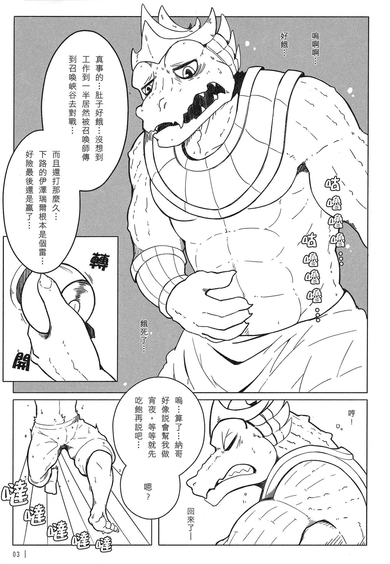 Rebel Hero 2 page 4 full