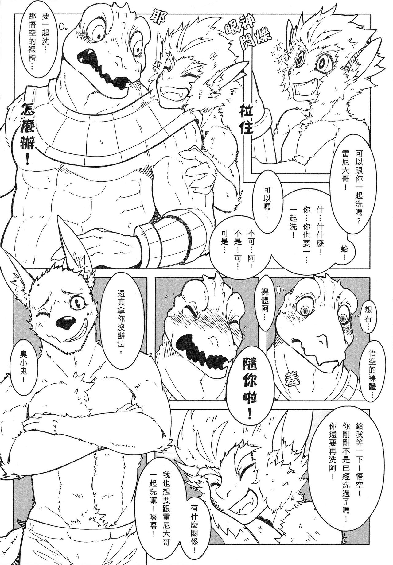 Rebel Hero 2 page 8 full