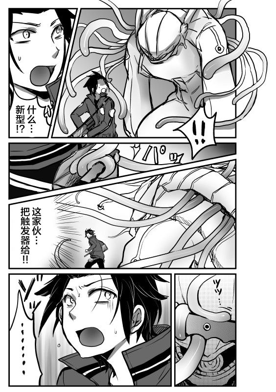 Mobu × Arashiyama  Ryoujoku Matome page 7 full