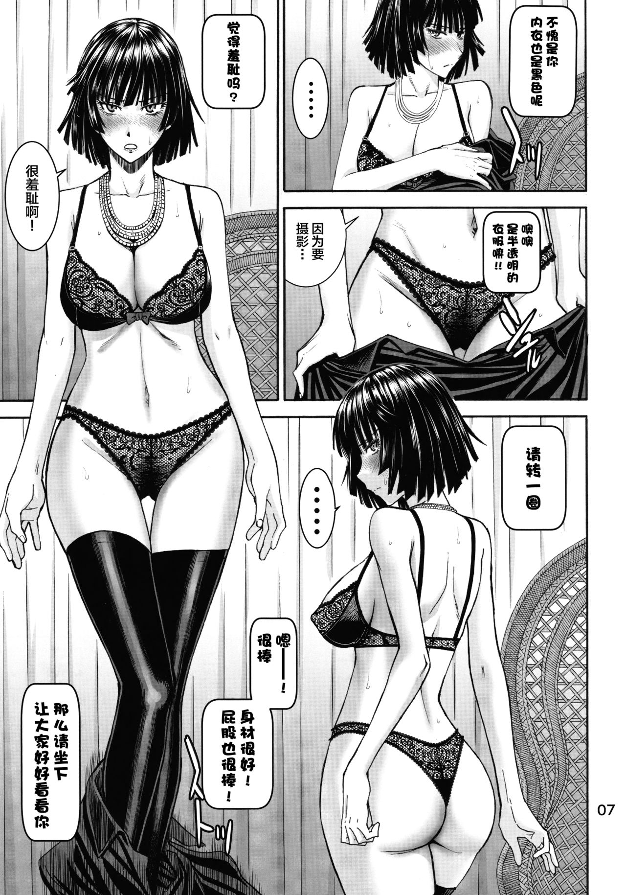 Geneki B-kyuu 1-i Hero Jigoku no Fubuki AV Debut!! page 8 full