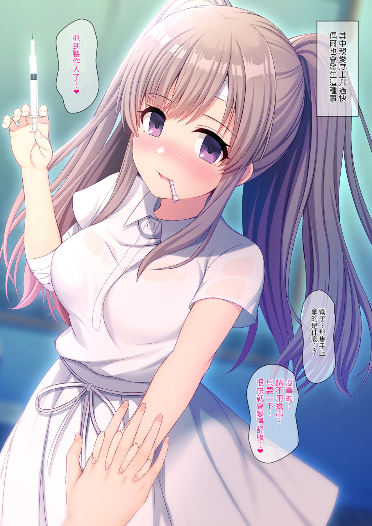 Shinymas Haramase Shuukai Play page 7 full