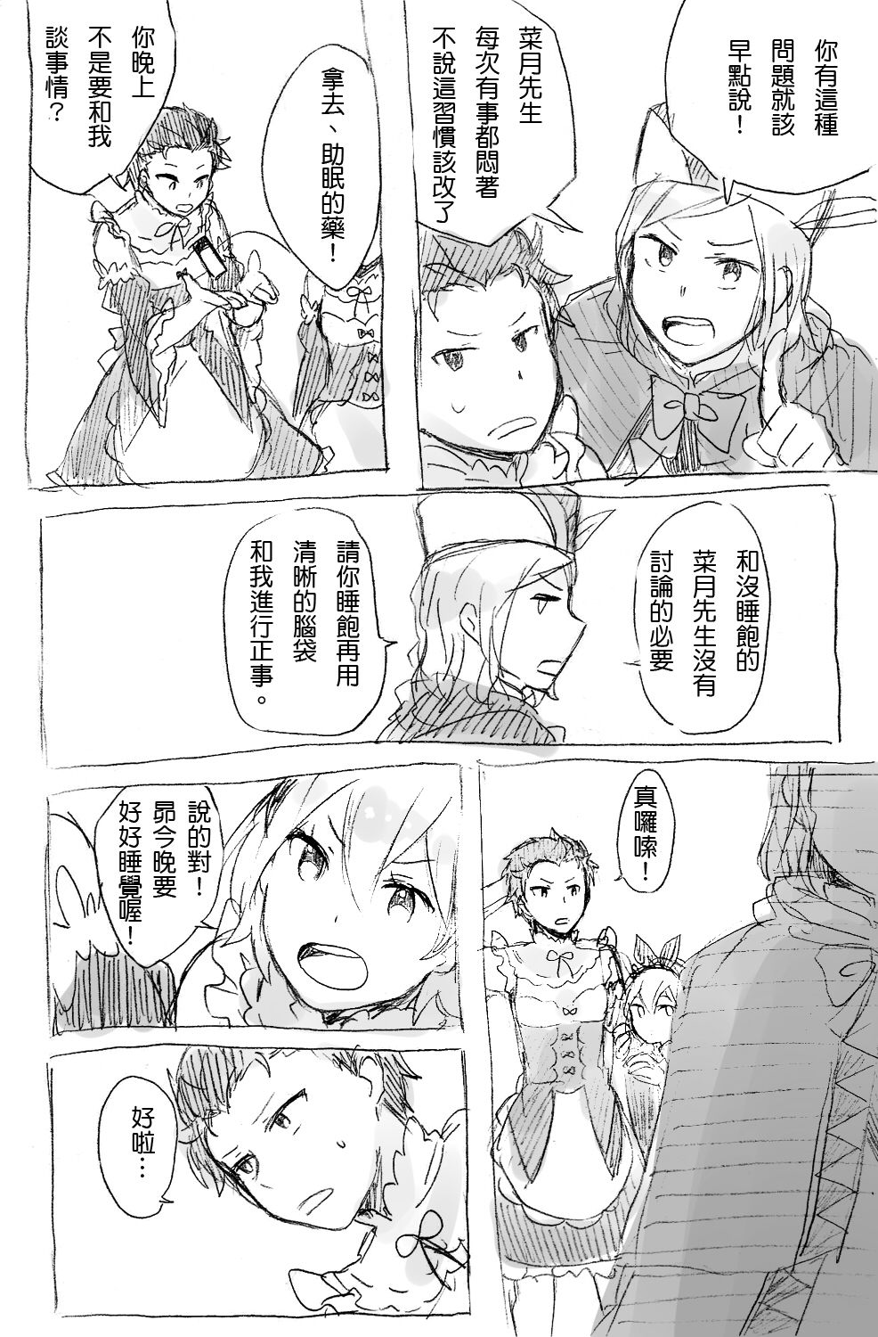  page 3 full