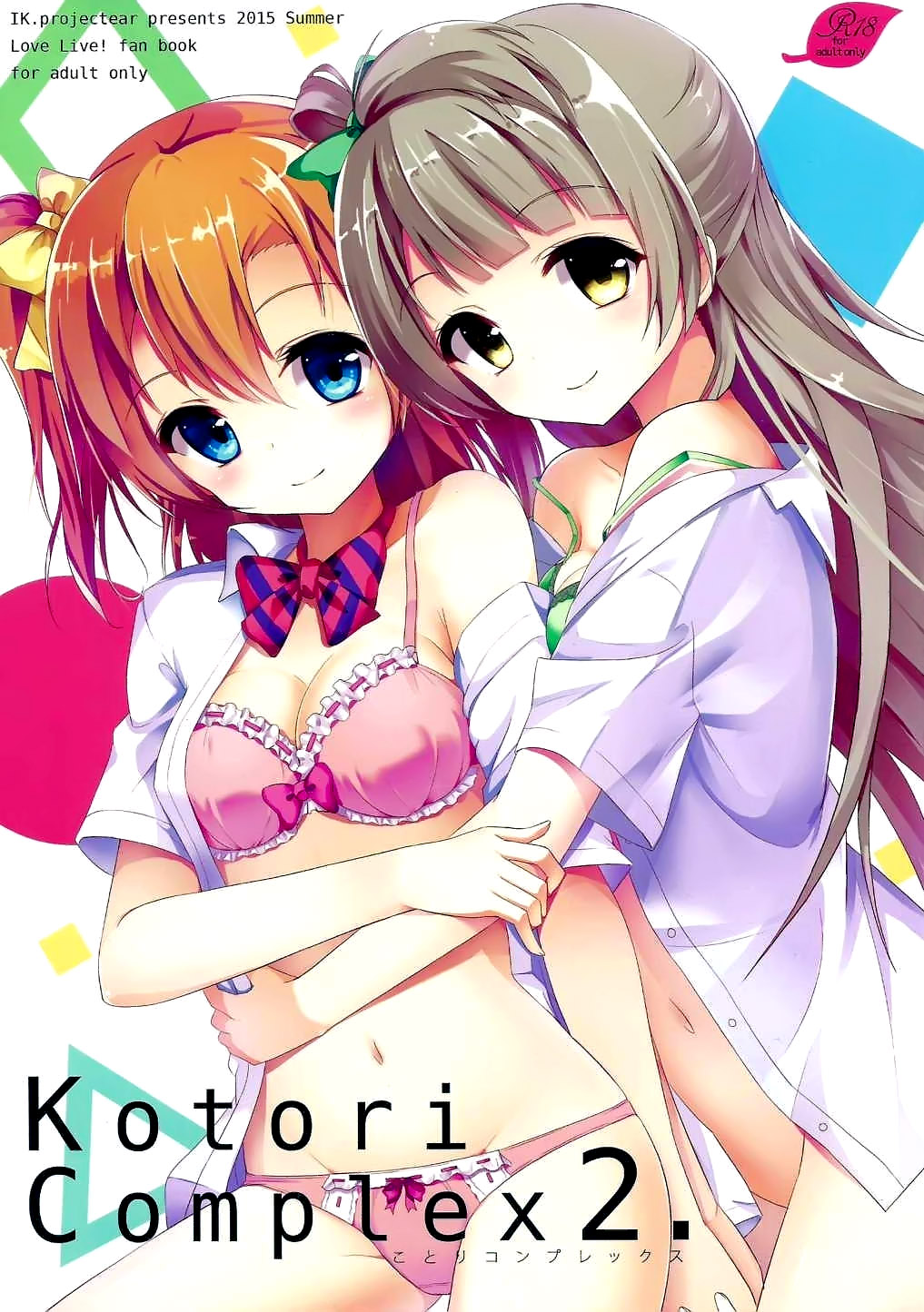 Kotori Complex2 page 2 full