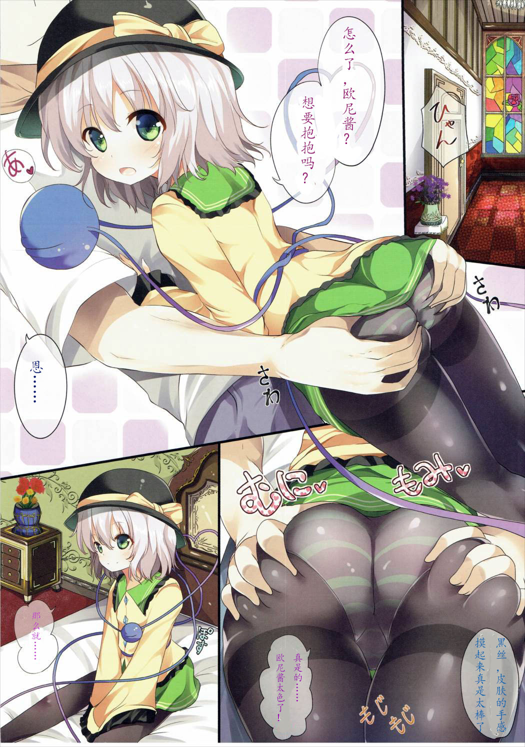 Haramix page 4 full