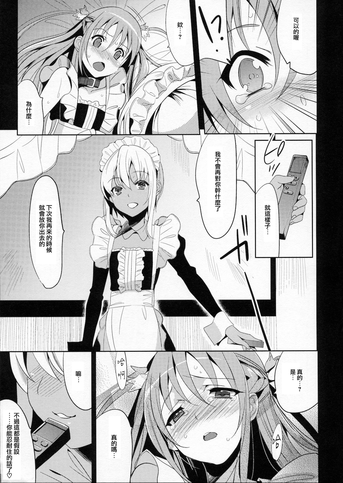 EIEN 03 page 7 full