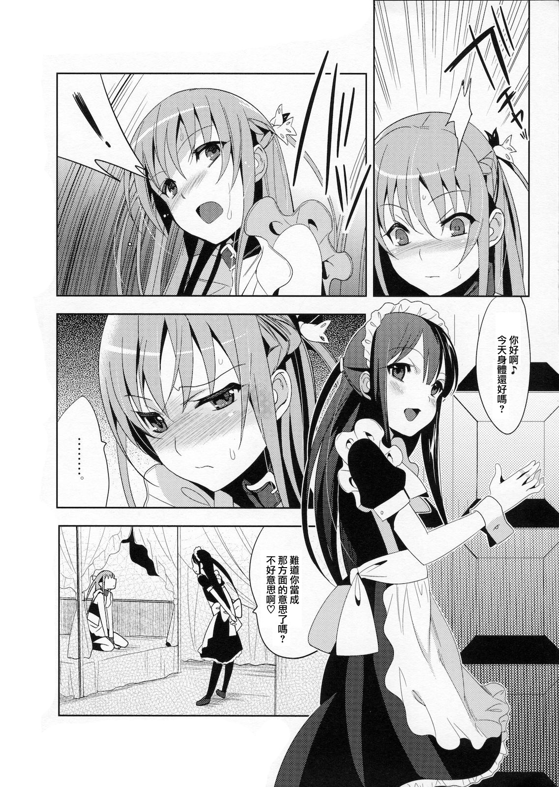 EIEN 03 page 8 full