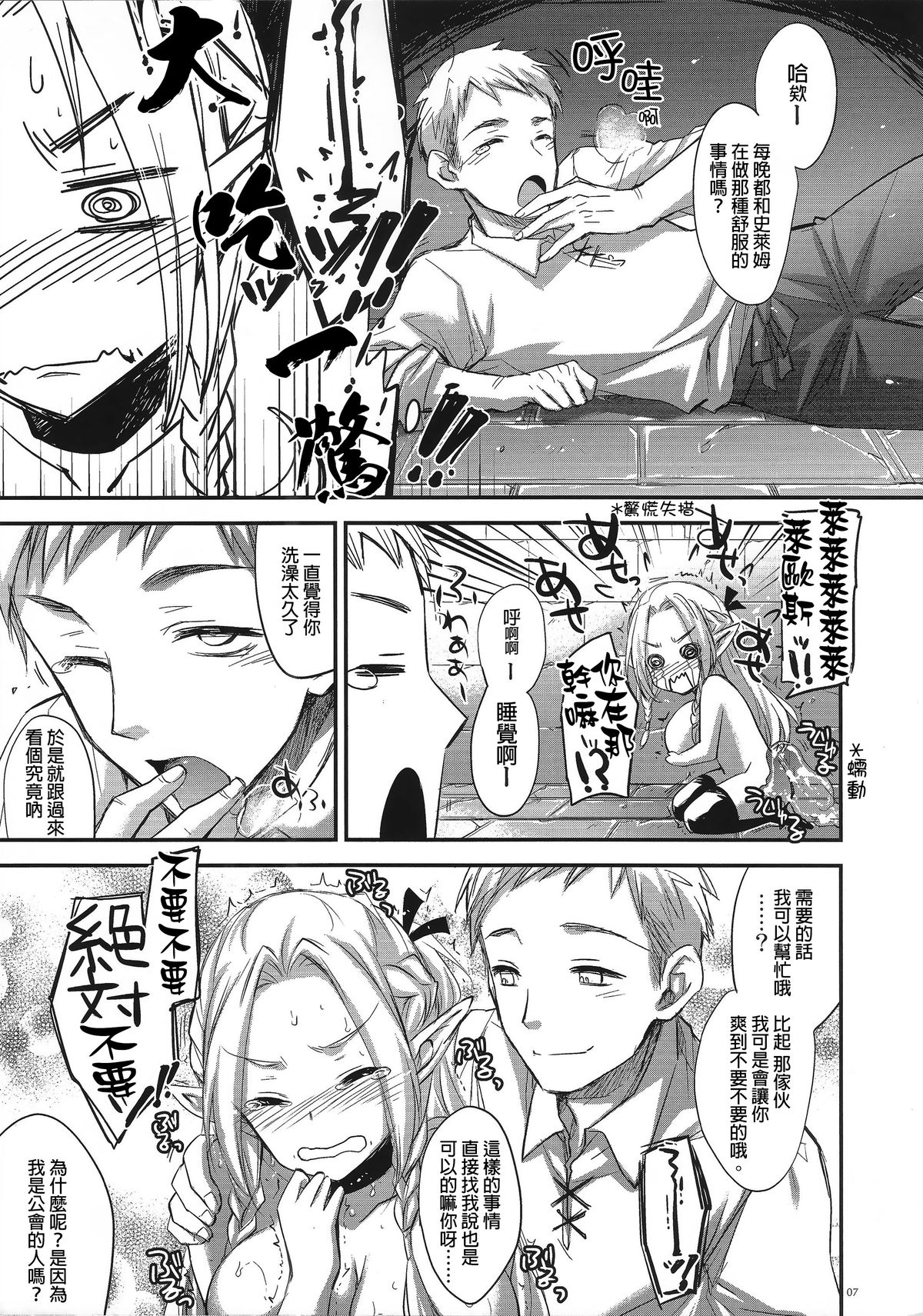 GARIGARI 76 page 8 full