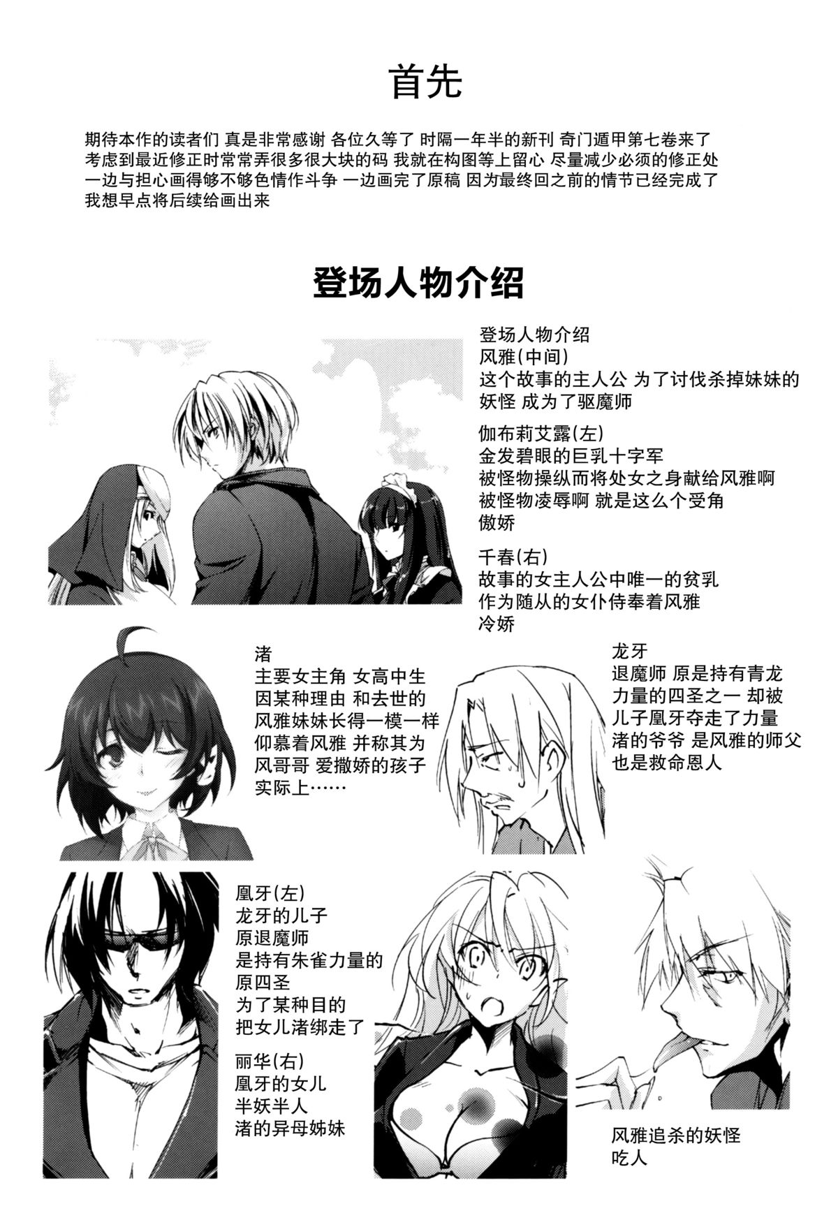 Kimontonkou -Tartaros Gate‐ VII page 4 full