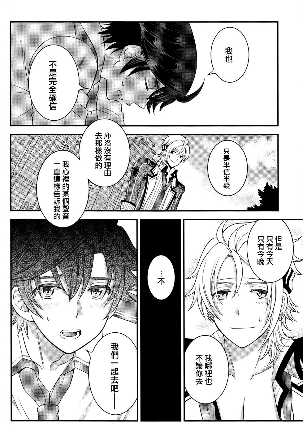 Shounen wa Denki Hitsujin no Yume o Miru ka Vol. 3 page 10 full